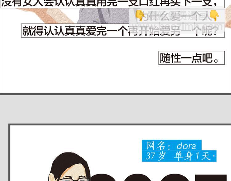 第5话 爱情扛不住者们60