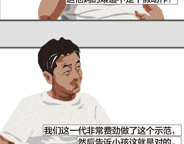 第5话 爱情扛不住者们111