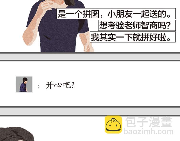 第7话 老师也没有标准答案125