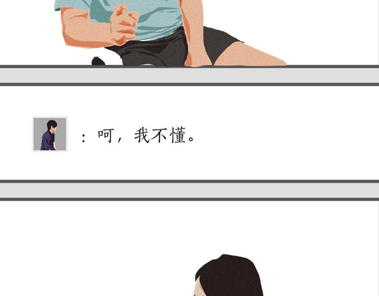 第4话 爱情经营者们77