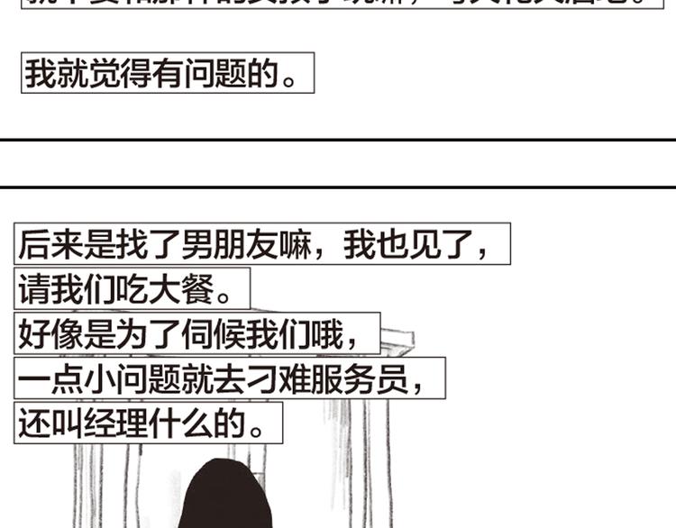 第8话 不听老人言100