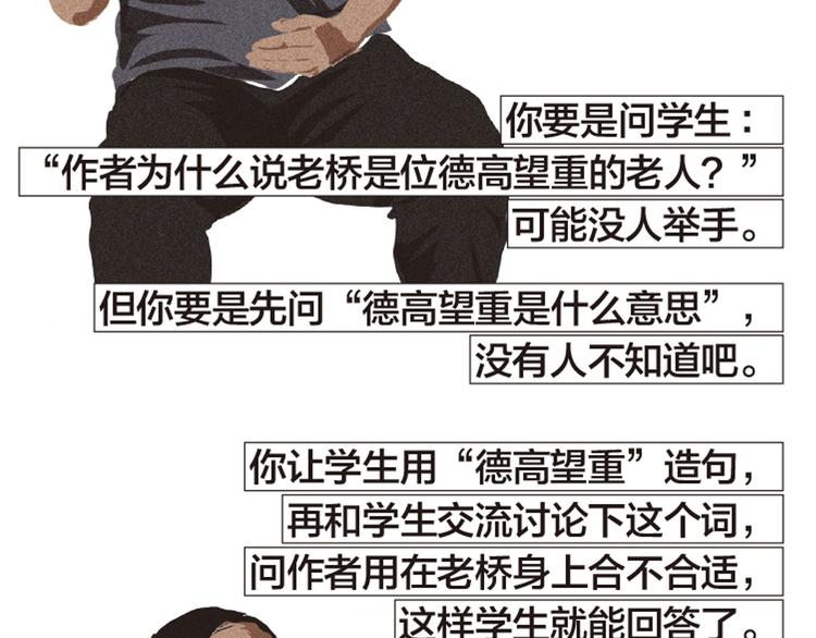 第7话 老师也没有标准答案65