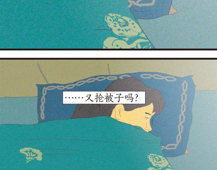 第1话 人们参差入眠的晚上144
