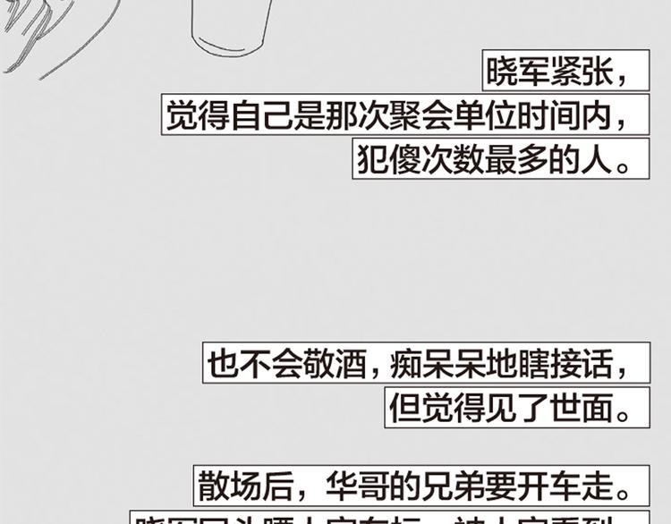 第10 追求美好生活的愿望24