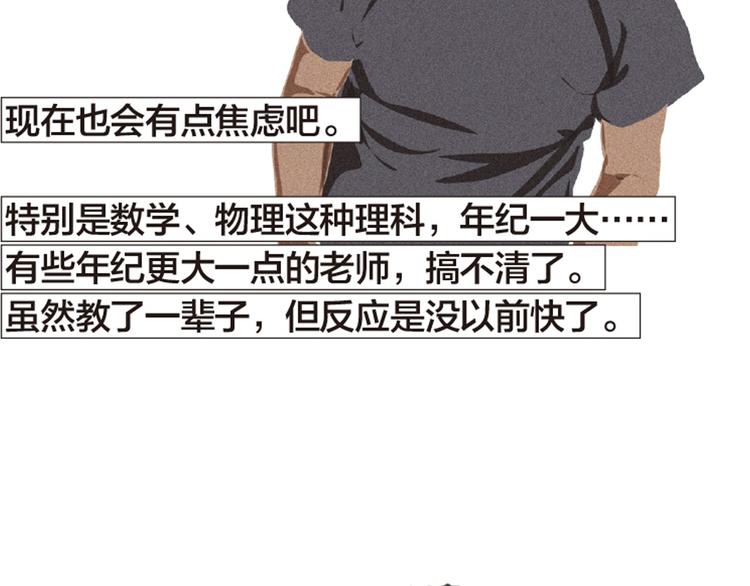 第7话 老师也没有标准答案32