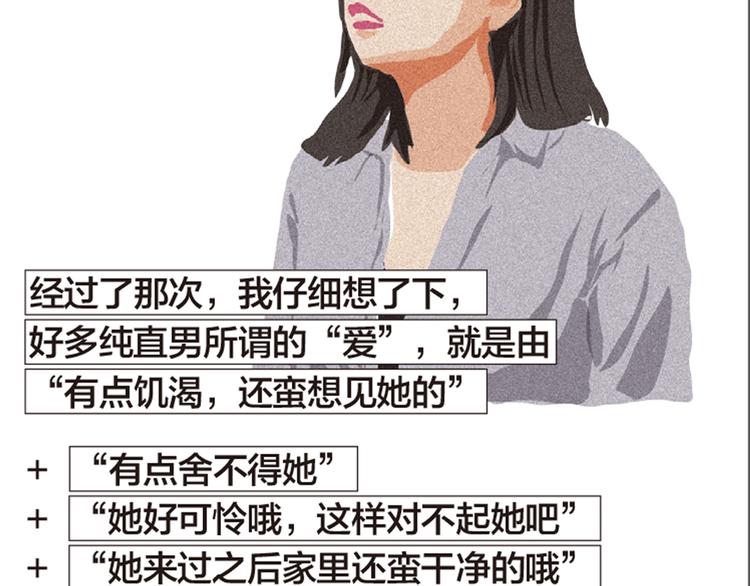 第5话 爱情扛不住者们22