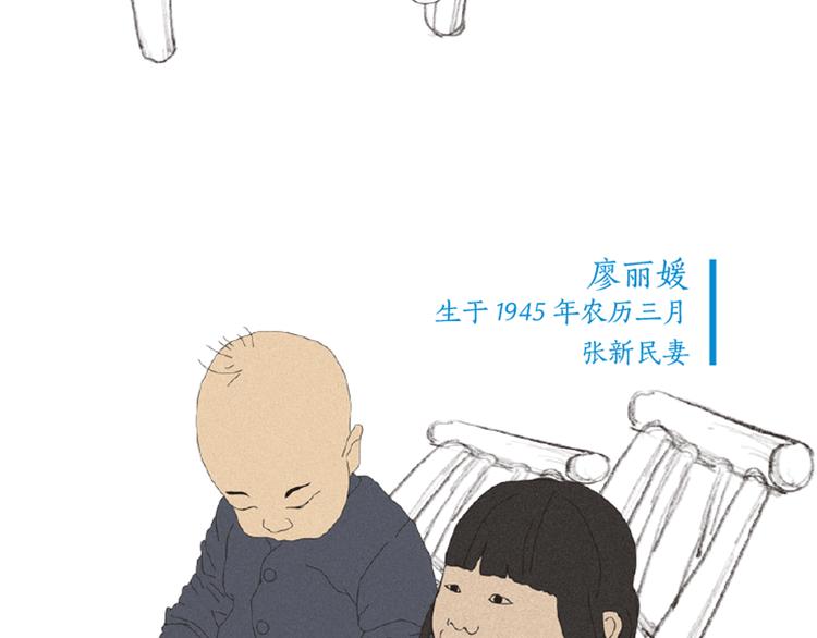 第8话 不听老人言8