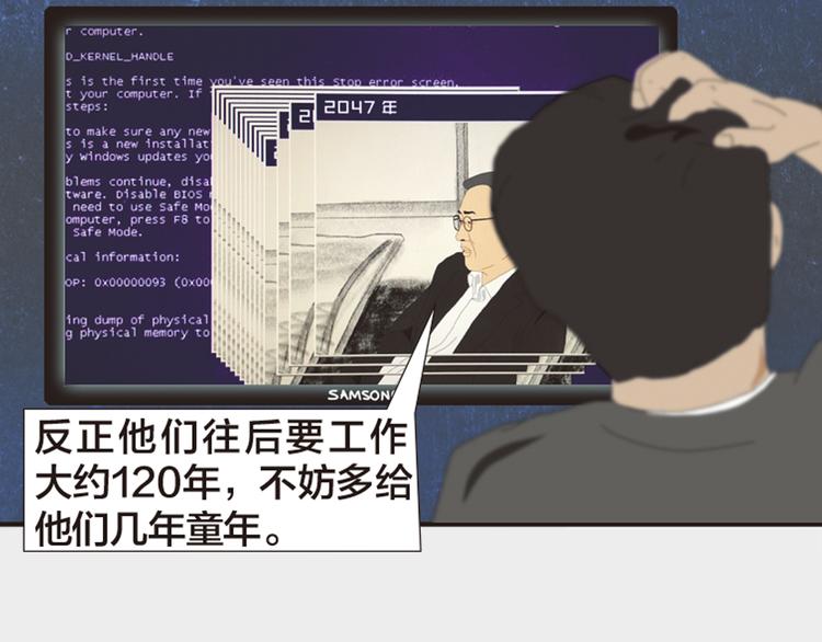 第11话 时间窗口20