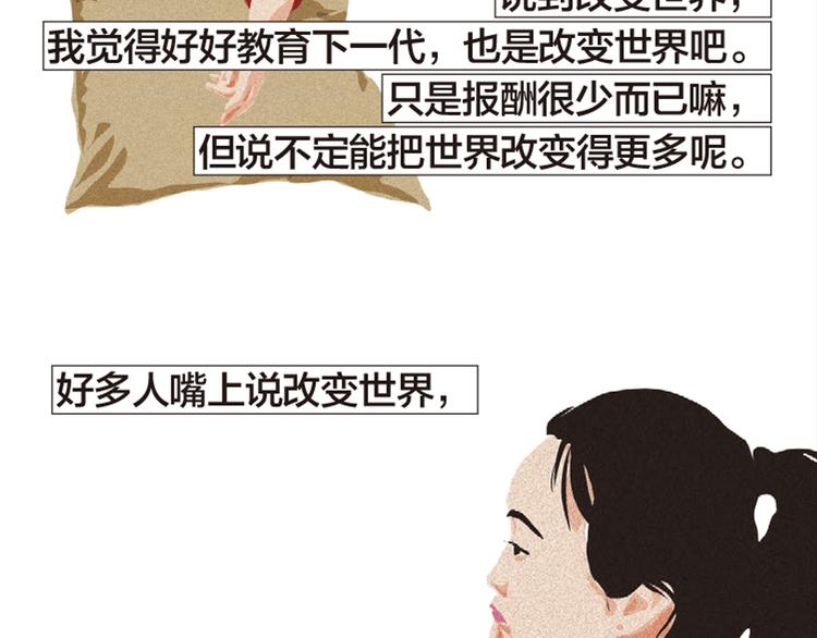 第7话 老师也没有标准答案116