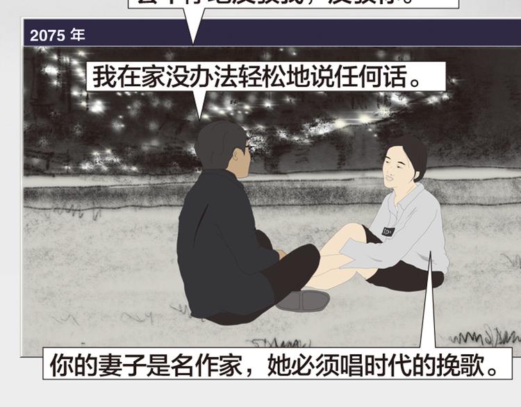 第11话 时间窗口152