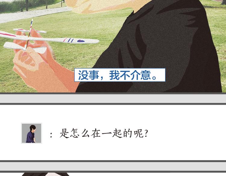 第4话 爱情经营者们38