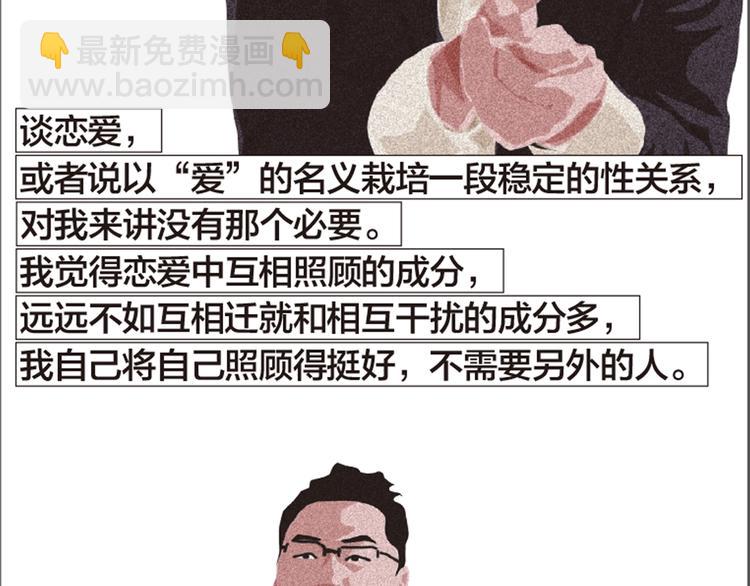 第5话 爱情扛不住者们40