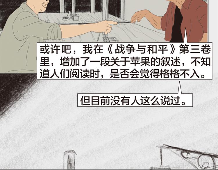 第11话 时间窗口108