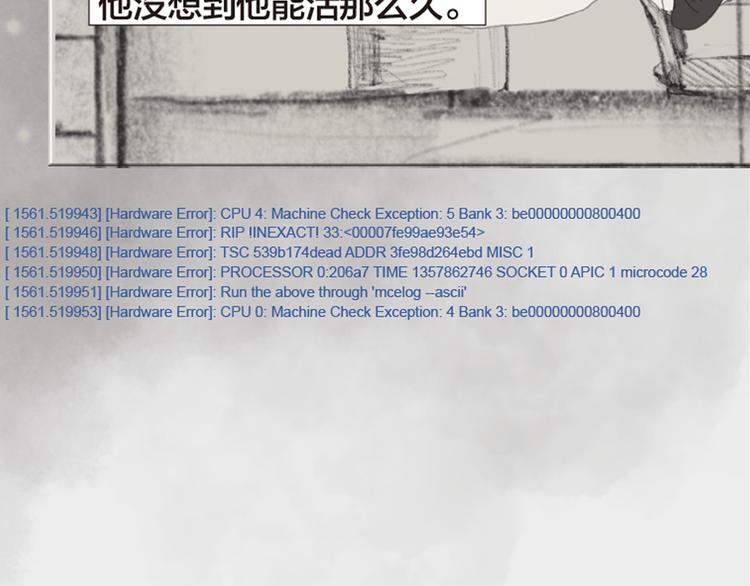 第11话 时间窗口24
