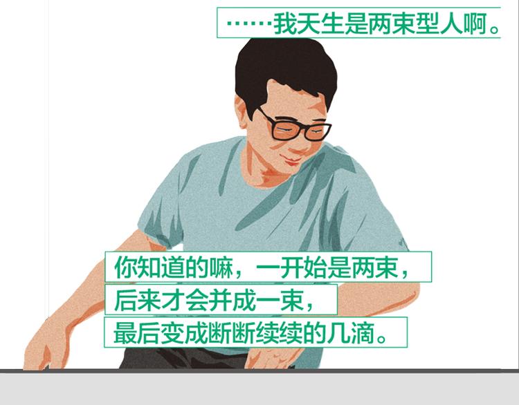 第4话 爱情经营者们74
