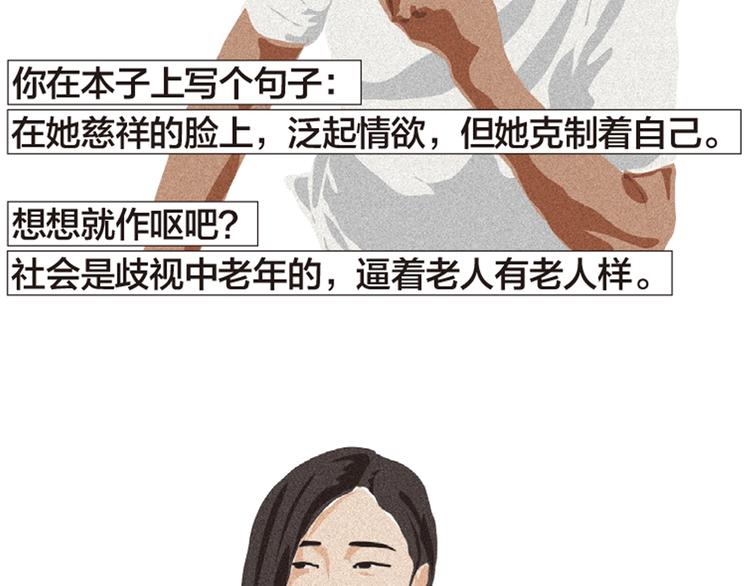 第5话 爱情扛不住者们48