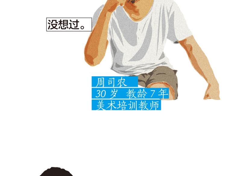 第7话 老师也没有标准答案2