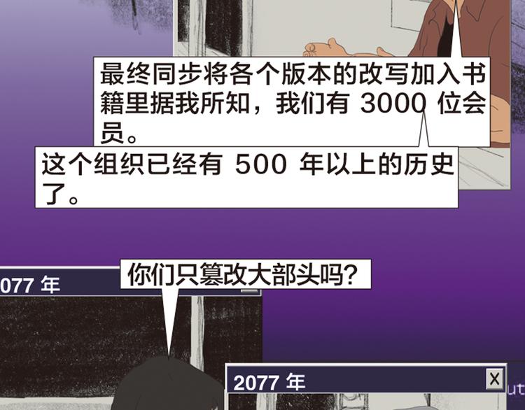 第11话 时间窗口111