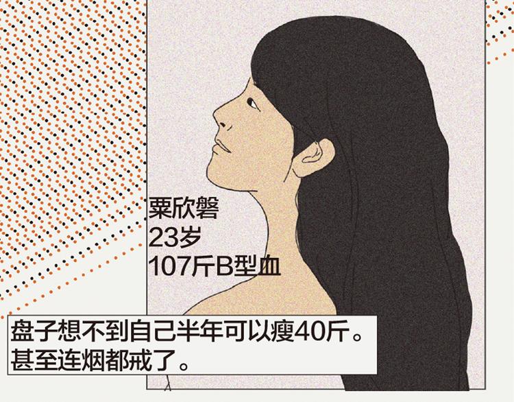 第3话 她所摸索的生活109