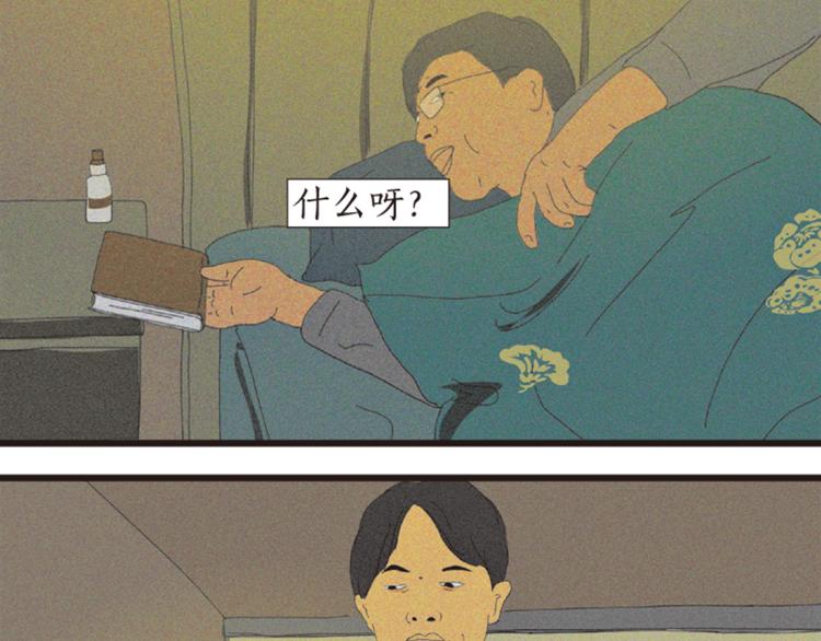 第1话 人们参差入眠的晚上82