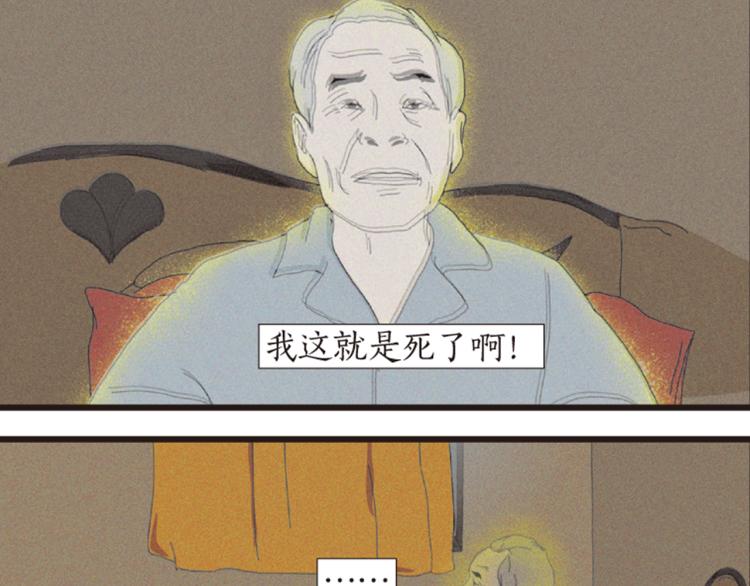 第1话 人们参差入眠的晚上62