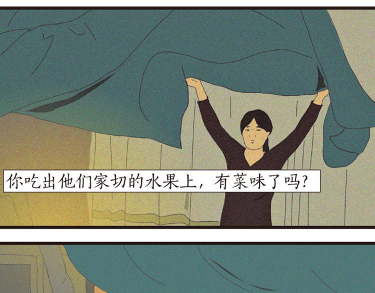 第1话 人们参差入眠的晚上7