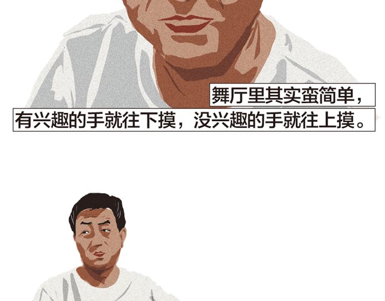 第5话 爱情扛不住者们10