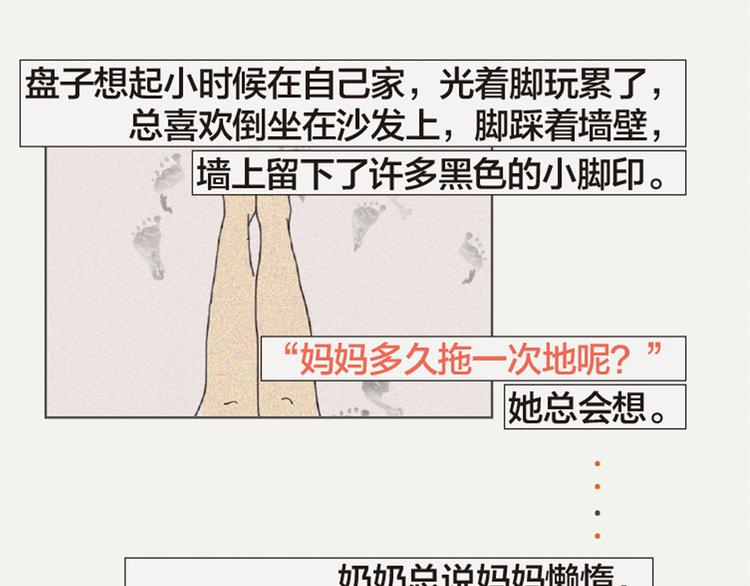 第3话 她所摸索的生活72