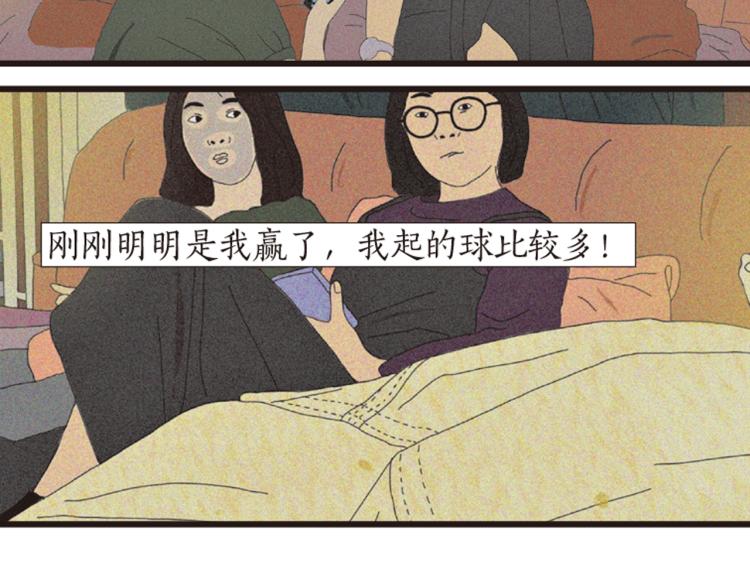 第1话 人们参差入眠的晚上33