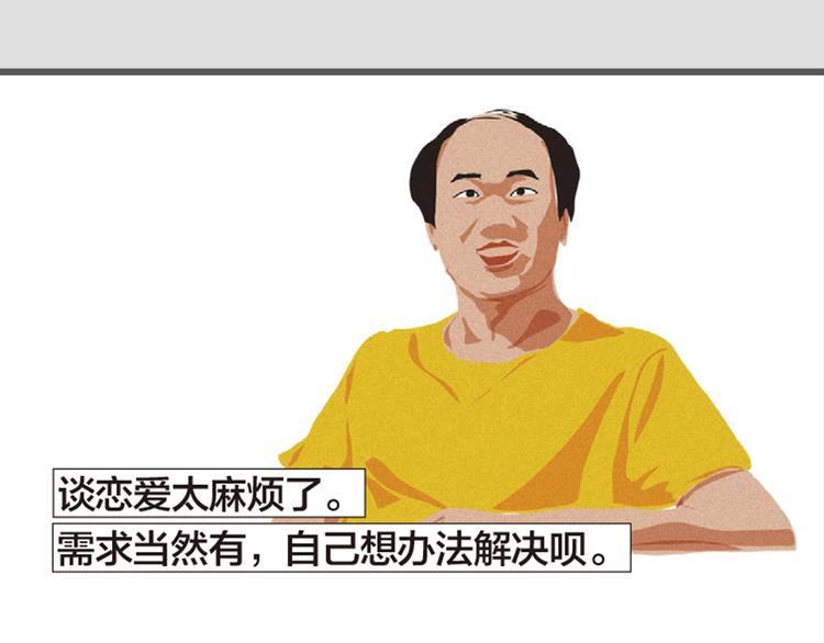 第5话 爱情扛不住者们30