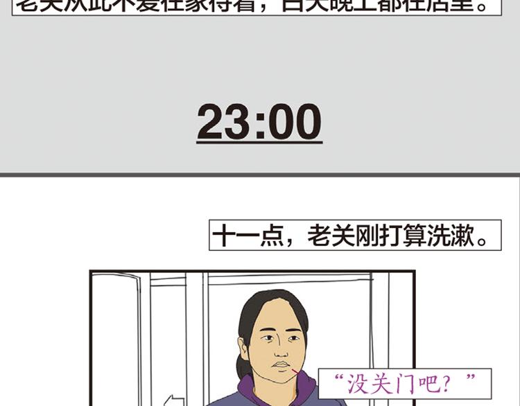 第2话 老关的理发店47