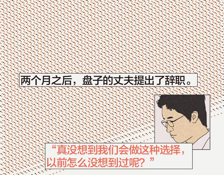 第3话 她所摸索的生活162