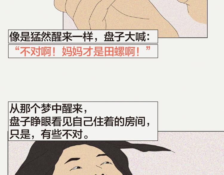 第3话 她所摸索的生活100