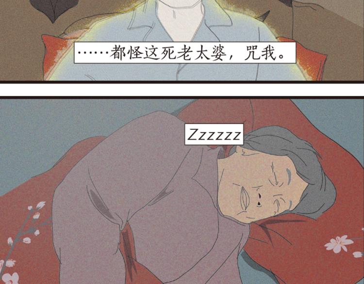 第1话 人们参差入眠的晚上64
