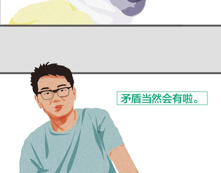 第4话 爱情经营者们66