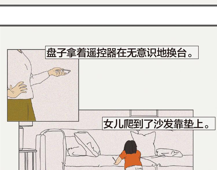第3话 她所摸索的生活129