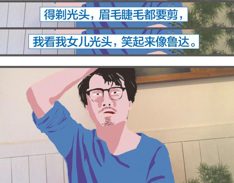 第6话 那些被叫做爸爸的男人们34