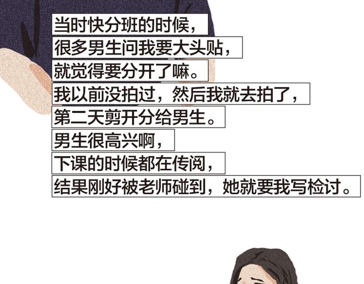 第7话 老师也没有标准答案78