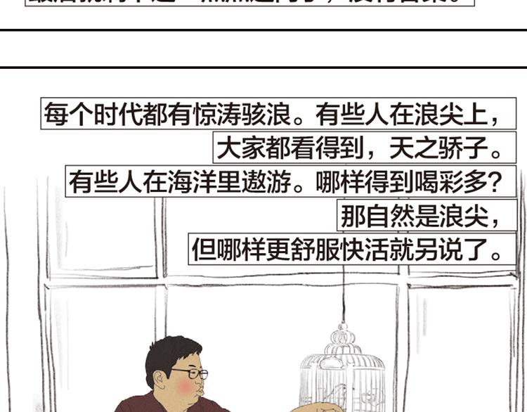 第8话 不听老人言191