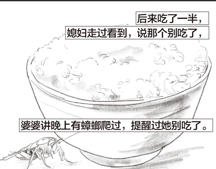 第8话 不听老人言118