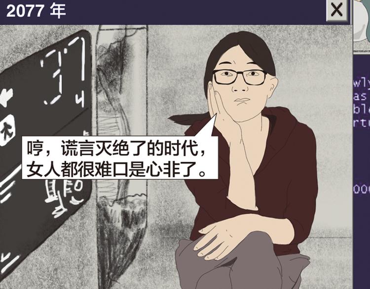 第11话 时间窗口74