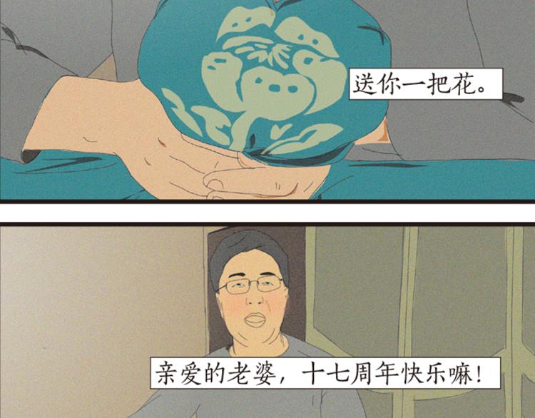 第1话 人们参差入眠的晚上147
