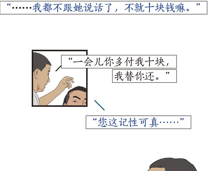 第2话 老关的理发店96