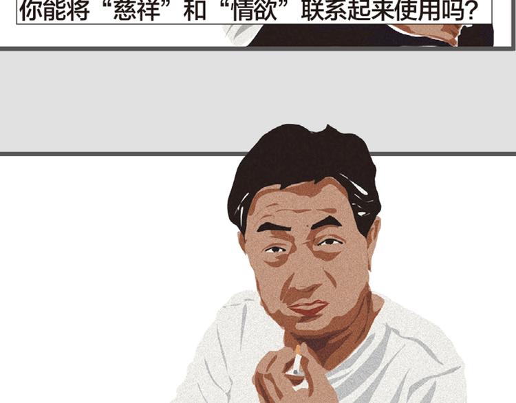 第5话 爱情扛不住者们47