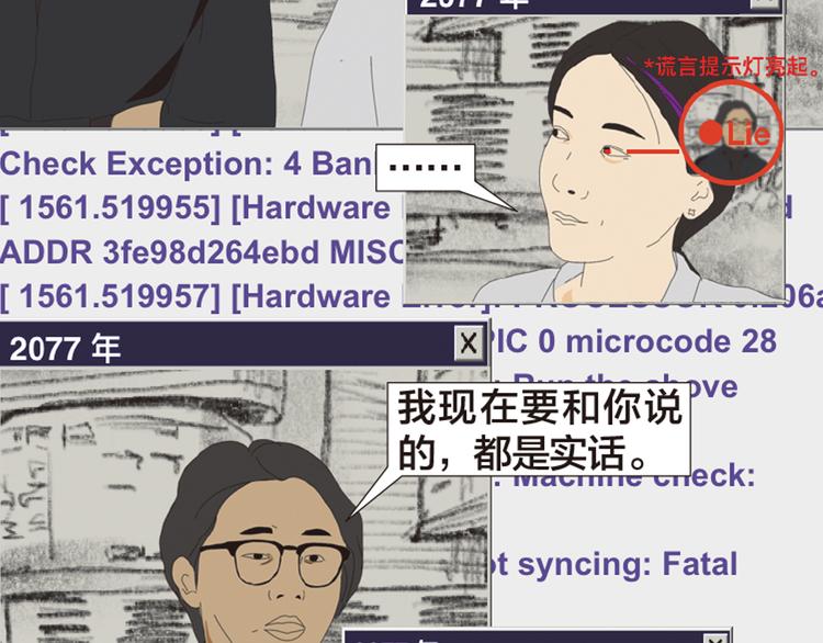 第11话 时间窗口79