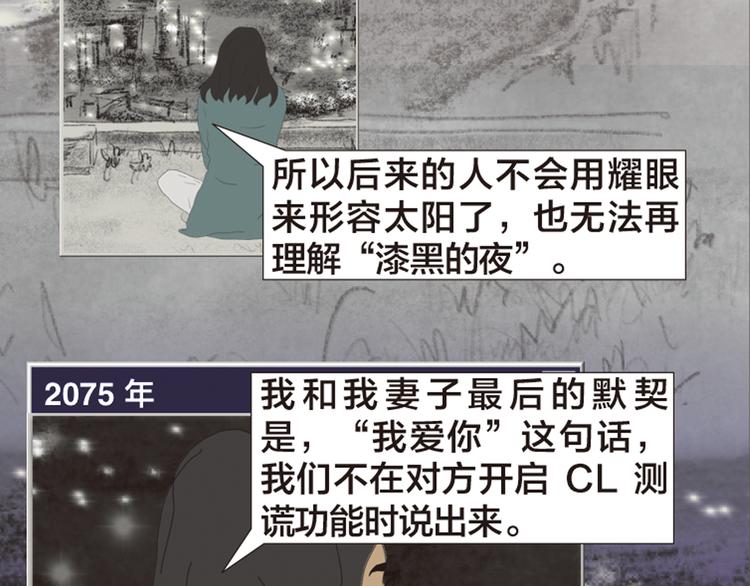 第11话 时间窗口157