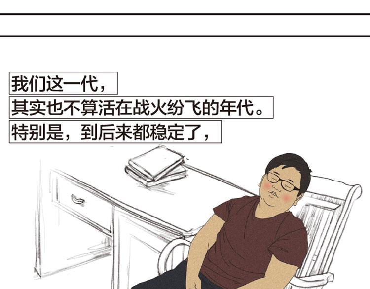 第8话 不听老人言135