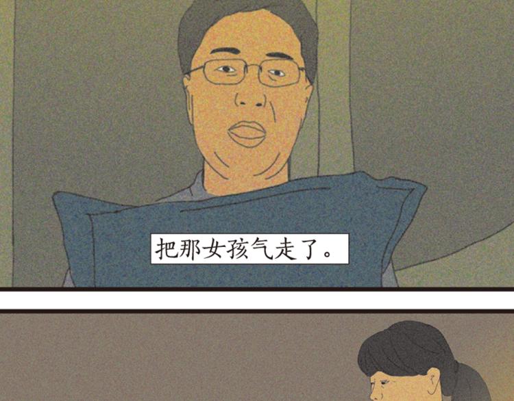 第1话 人们参差入眠的晚上22