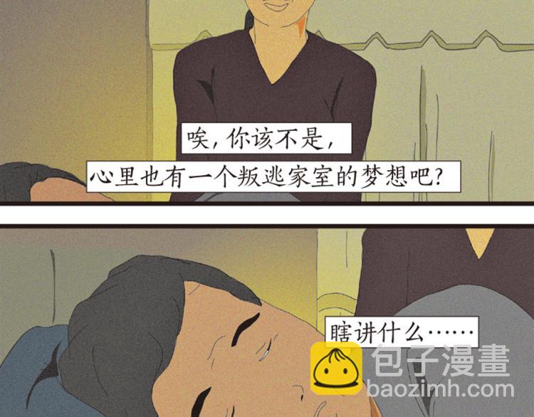 第1话 人们参差入眠的晚上83