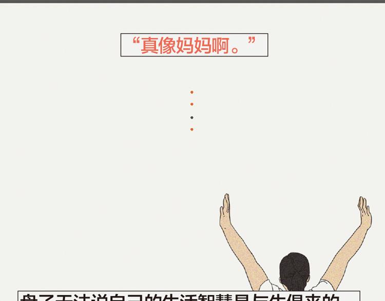 第3话 她所摸索的生活87